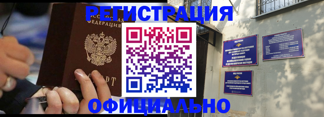 временная регистрация поиск в Нариманове