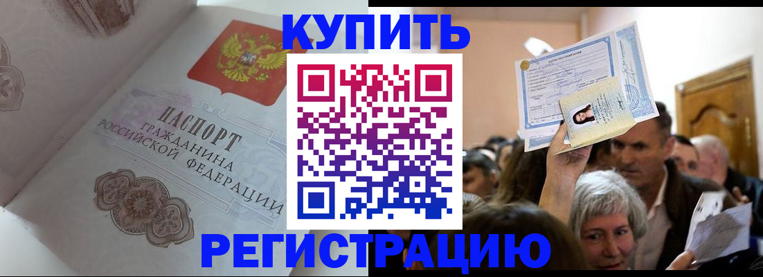 регистрация для дет. сада в Нариманове