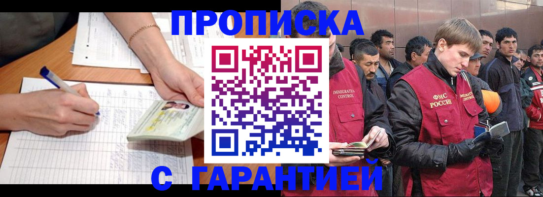 регистрация в Нариманове