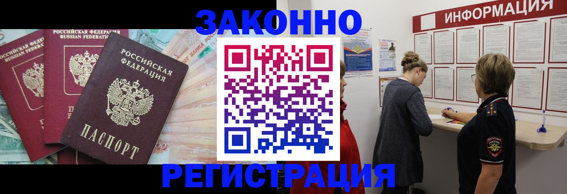 где прописаться в Нариманове