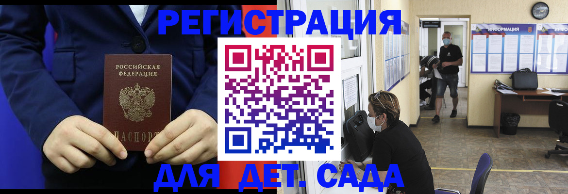 регистрация для школы в Нариманове